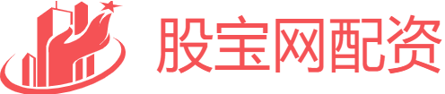股宝网配资